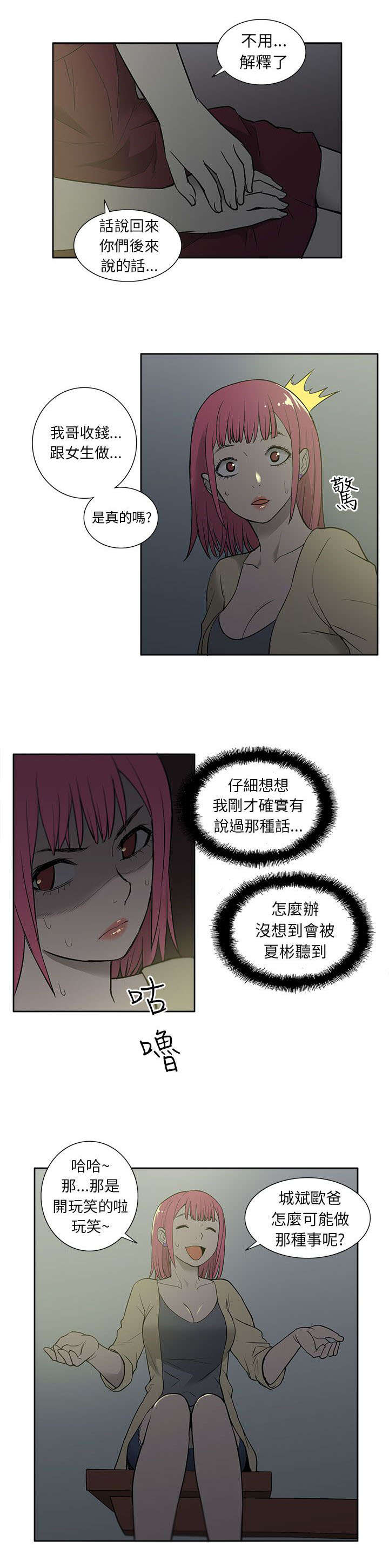 第47章：改变2