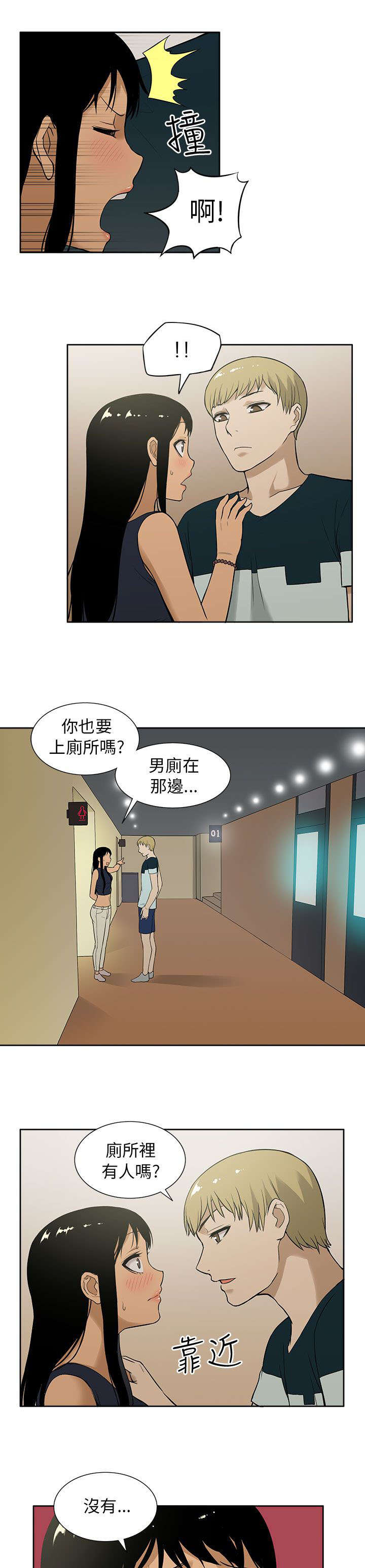 第15章：脱离常规4