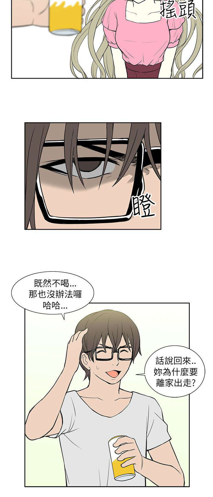 第45章：救援3