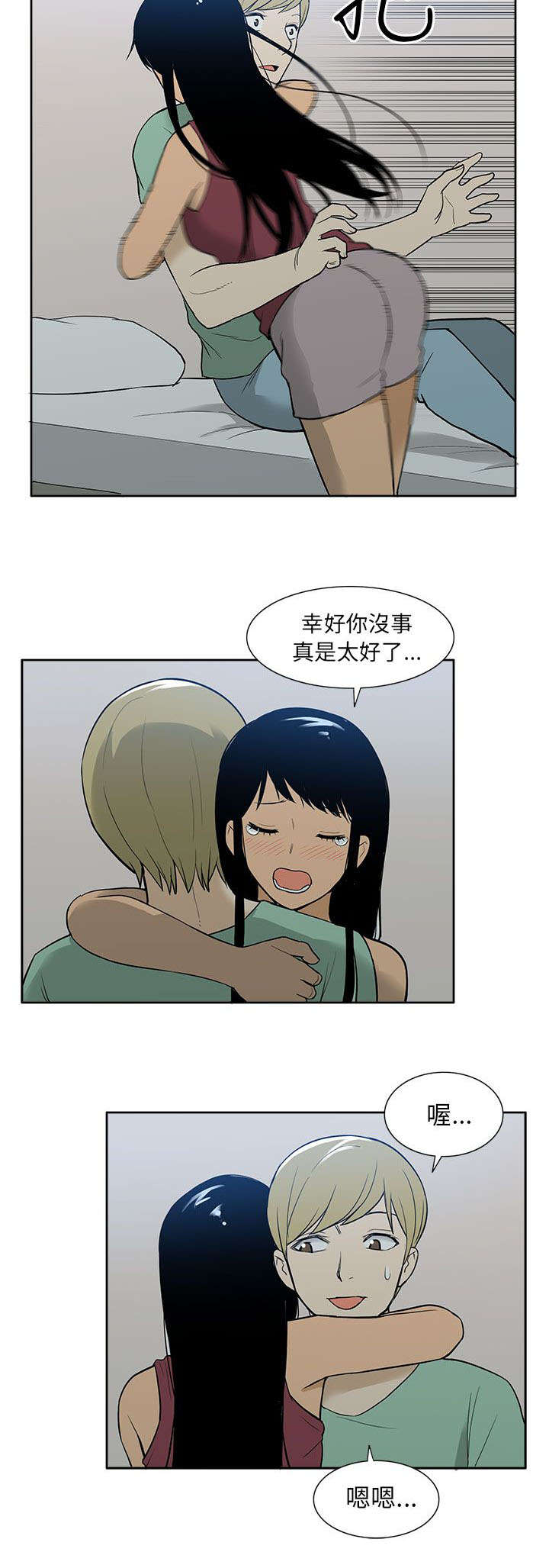 第53章：苏醒3