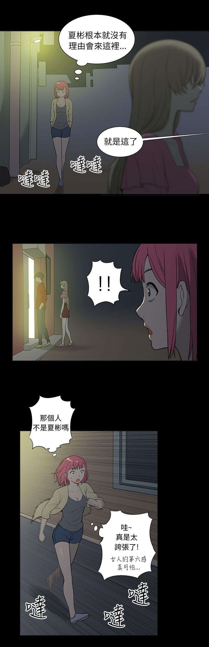 第46章：逃离3