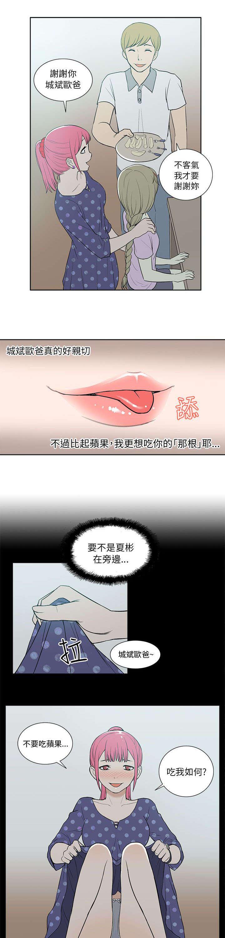第32章：关系4