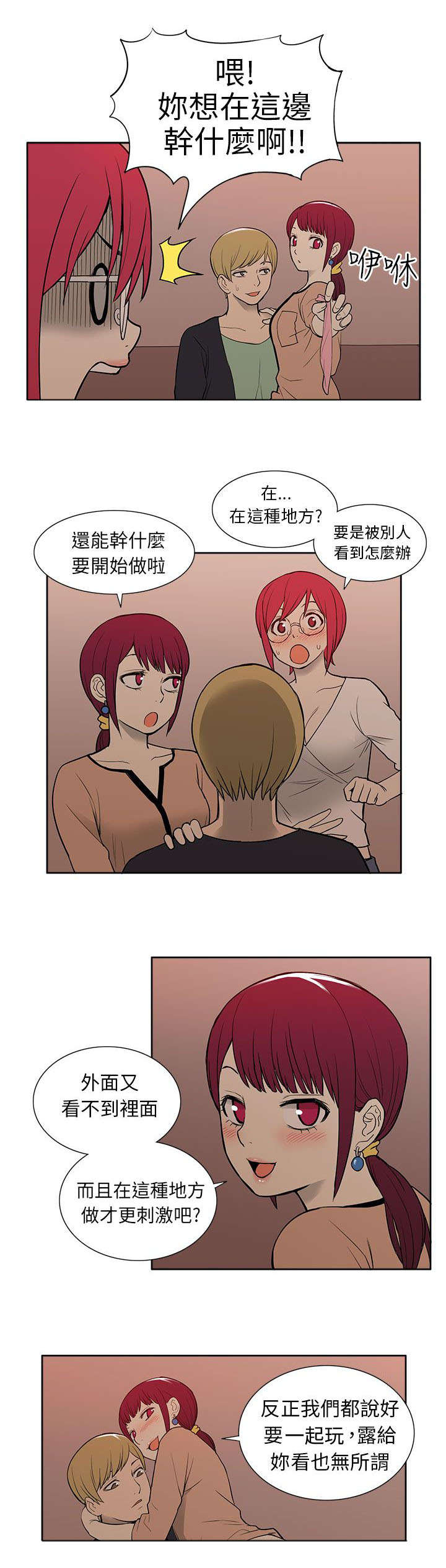 第51章：联络1