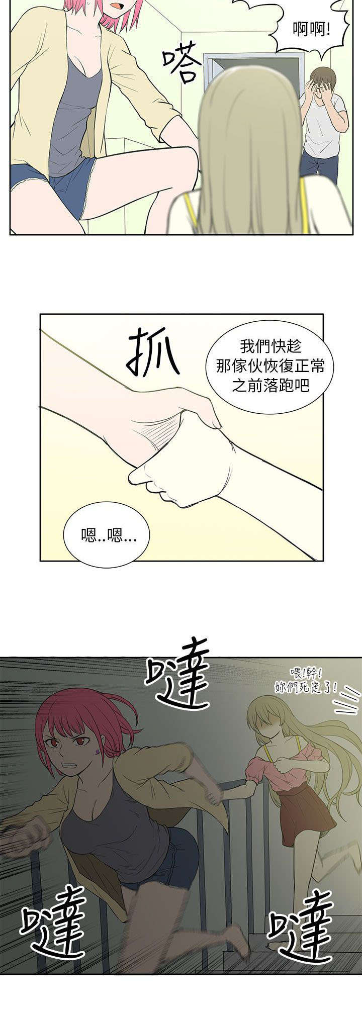 第46章：逃离1