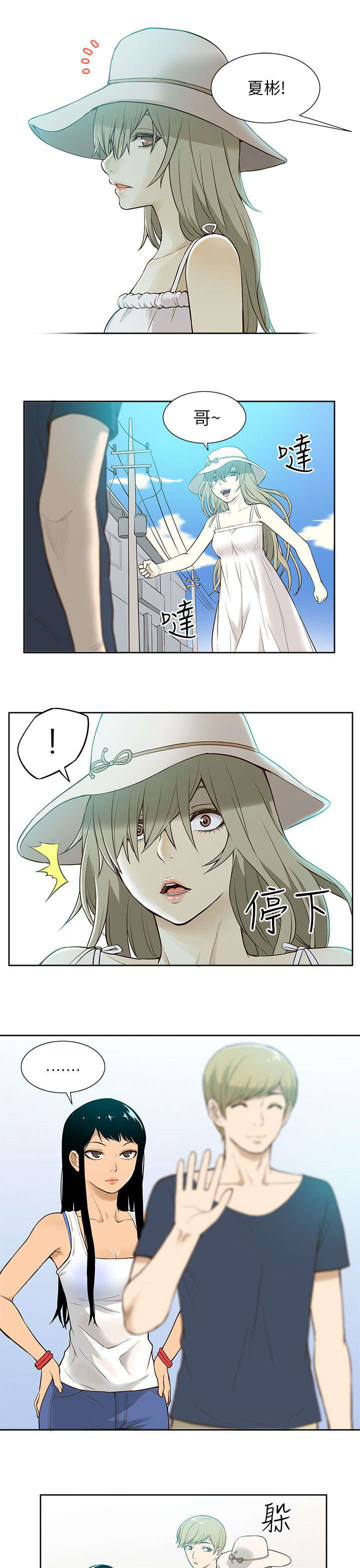 第27章：相见2