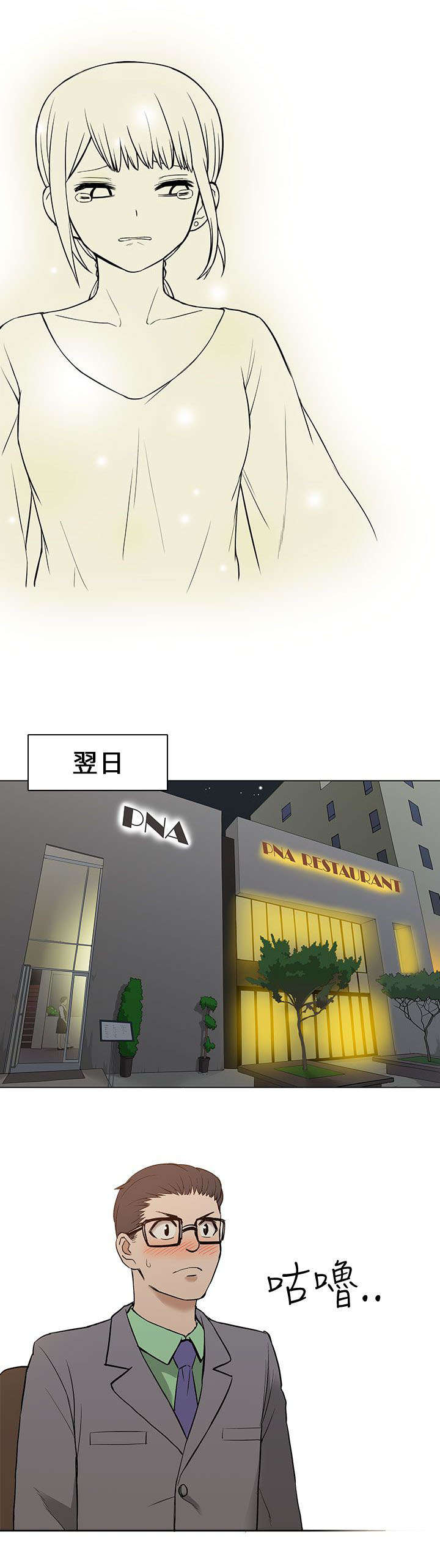第24章：求婚1
