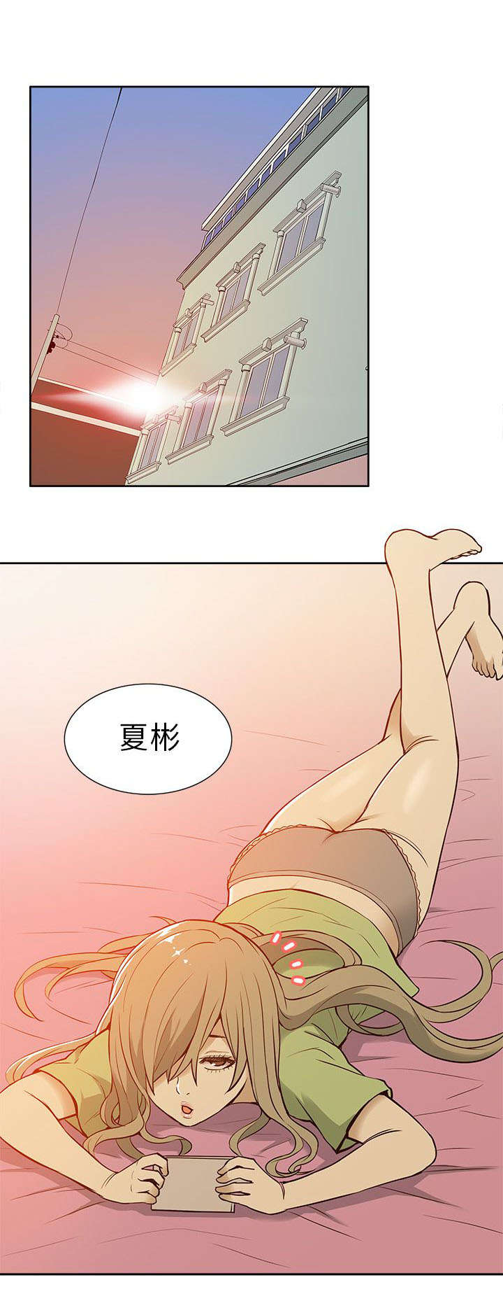 第28章：打工2