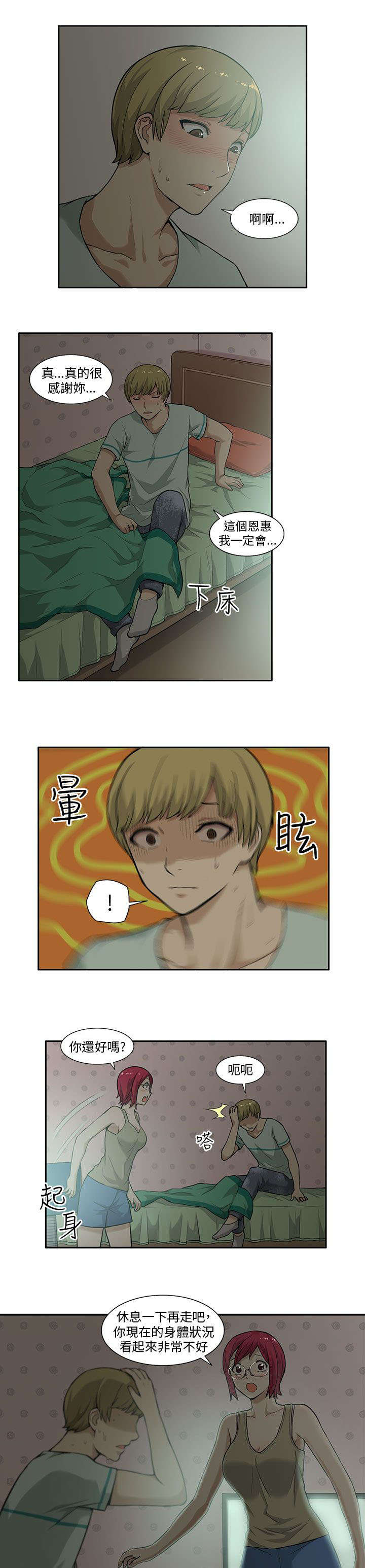 第7章：矛盾3