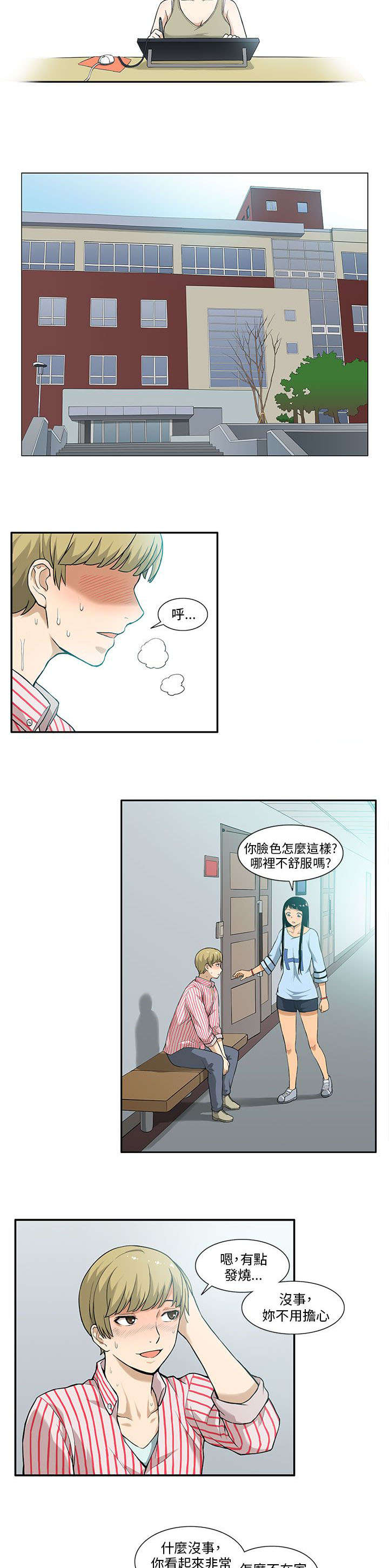第6章：房租3