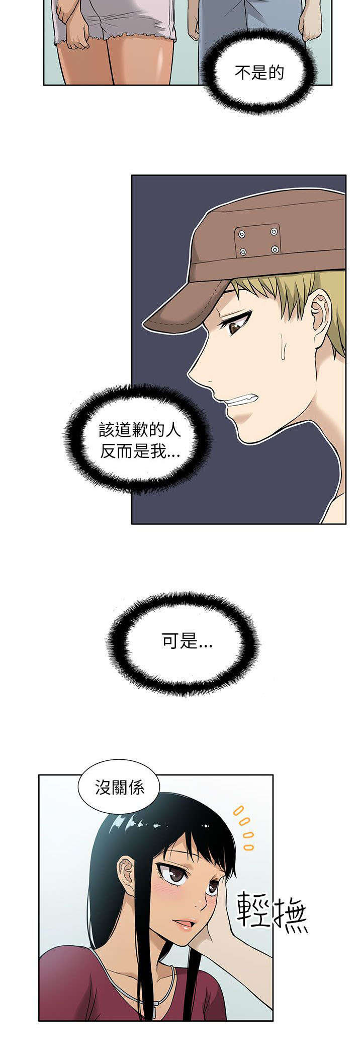 第10章：共浴1