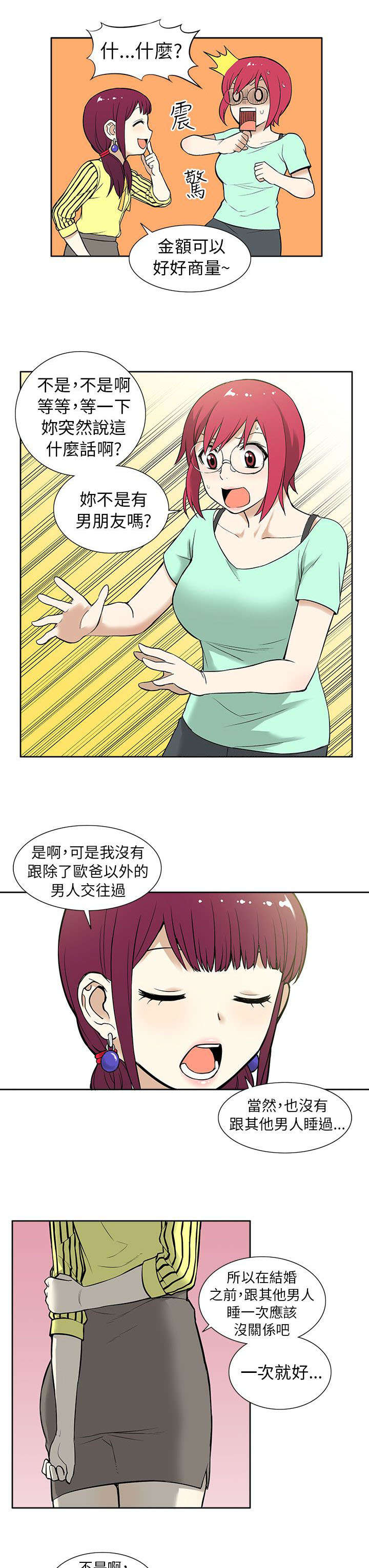 第19章：时机0