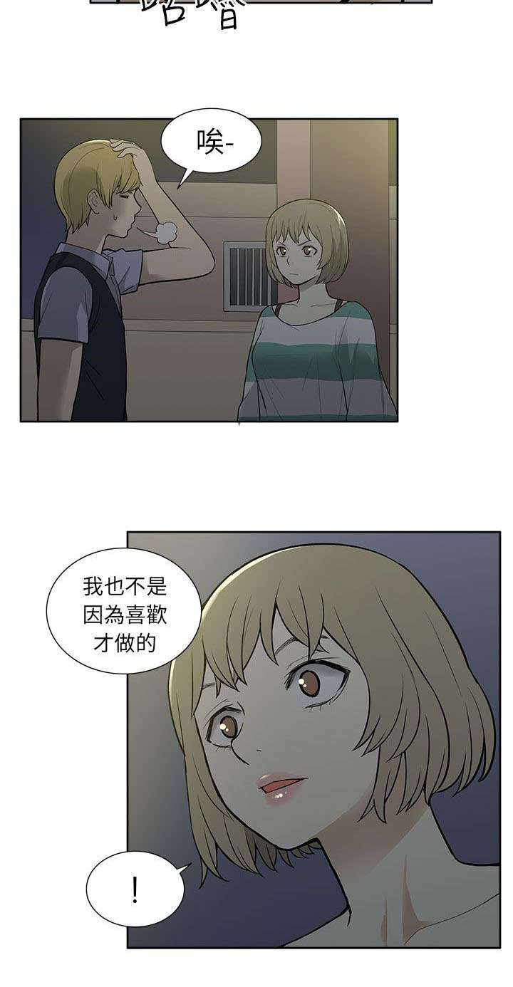 第50章：坦白2