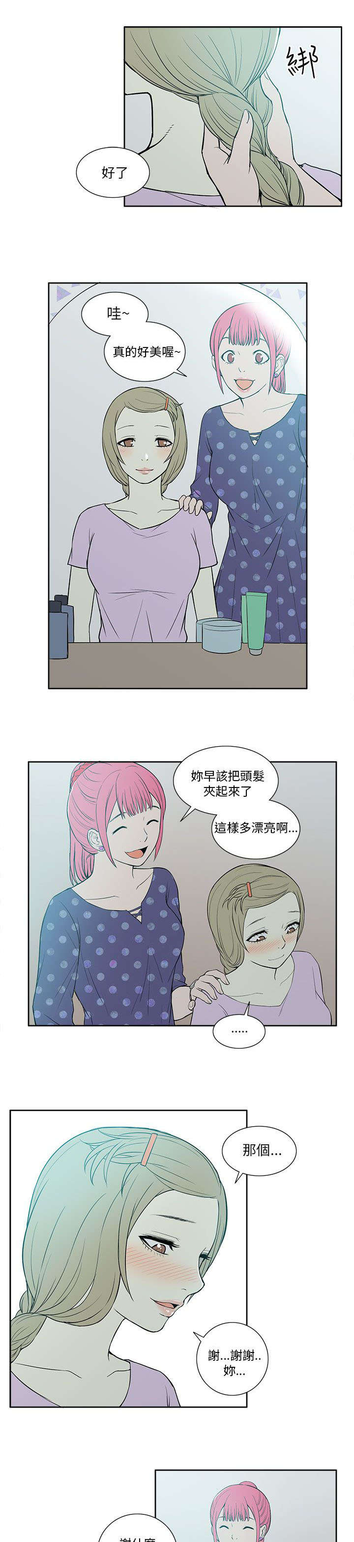 第32章：关系2