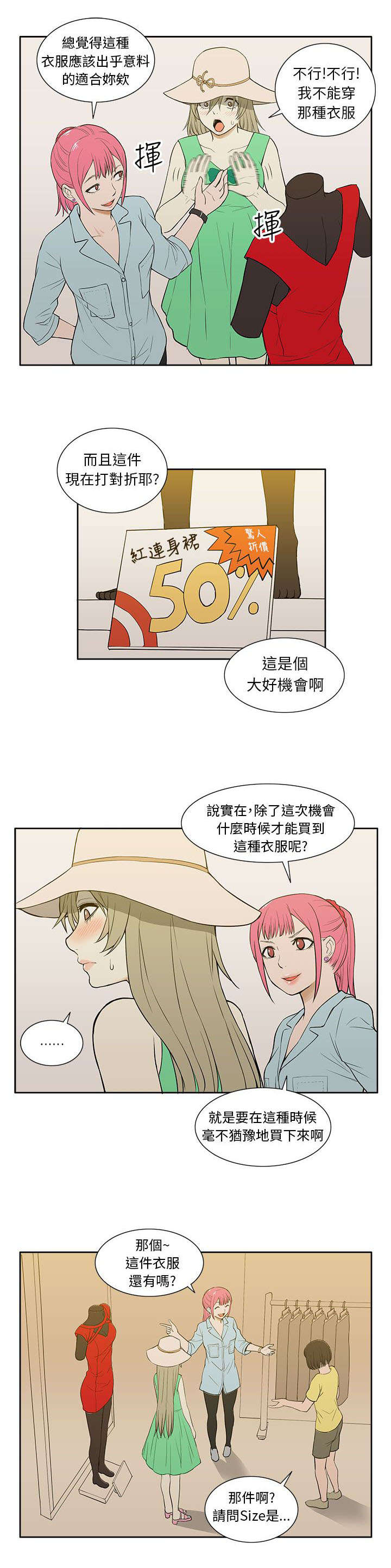 第35章：购物4