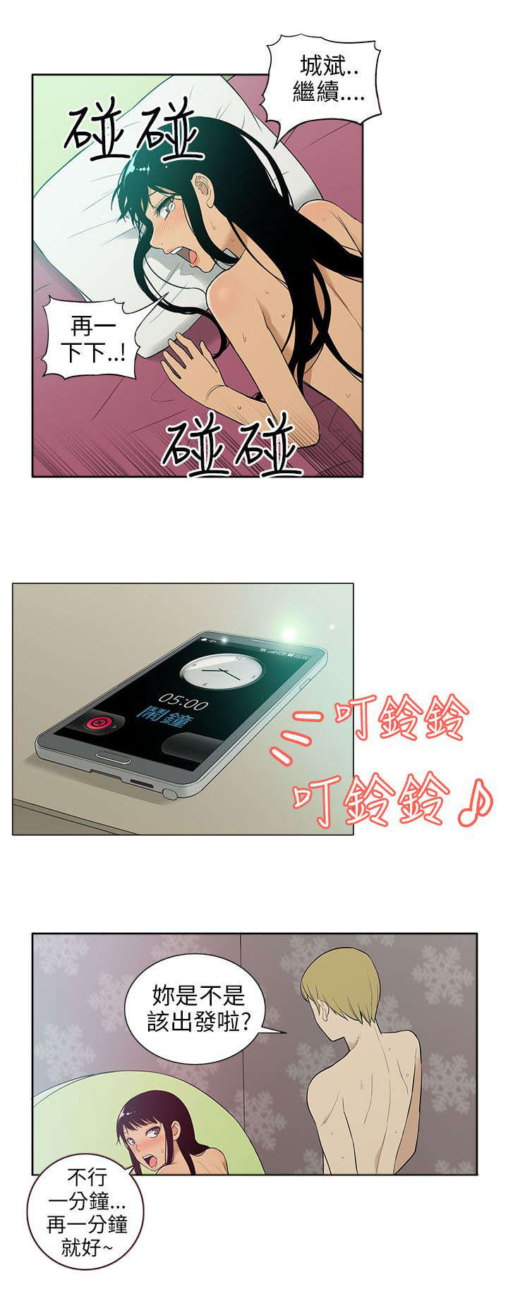 第30章：分别3