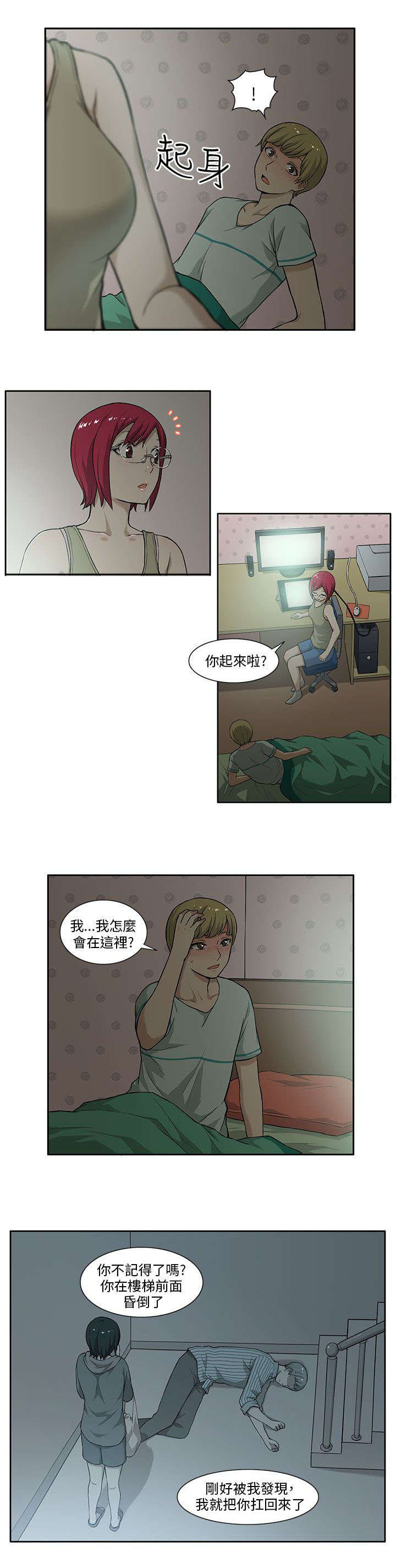 第7章：矛盾2