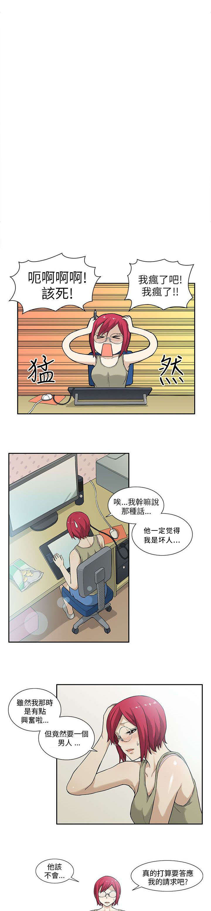 第6章：房租2