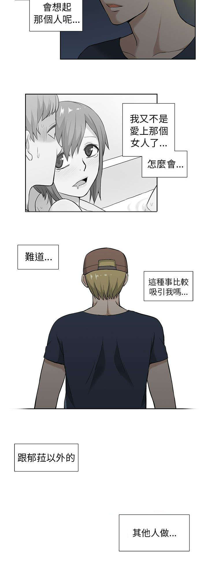 第11章：传染3