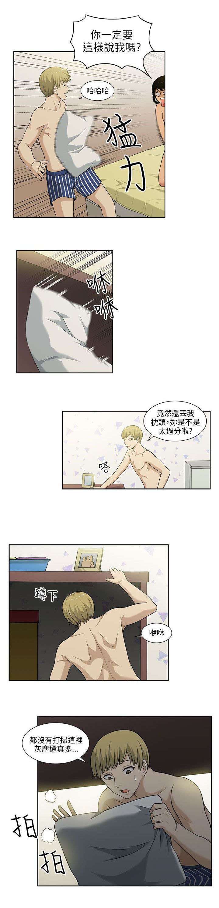 第2章：偷窥者2