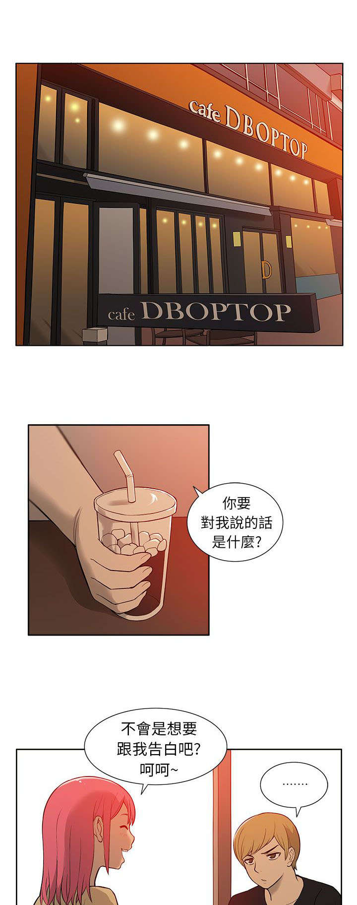 第41章：对峙0