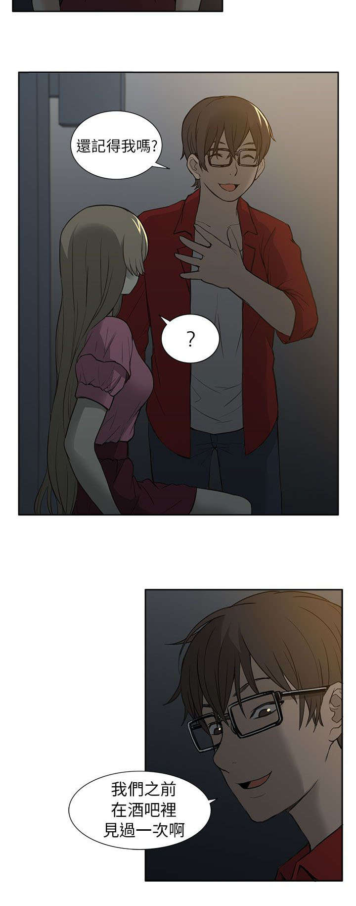 第44章：邀请3
