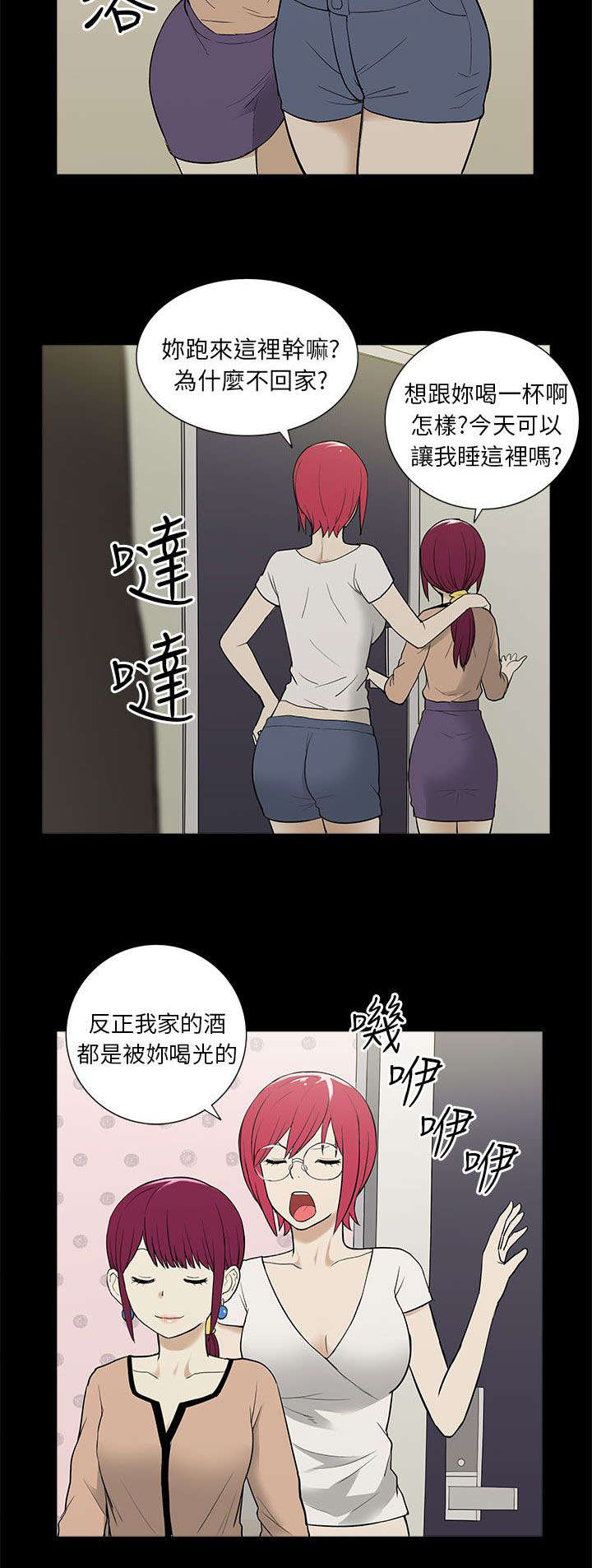 第54章：上门1