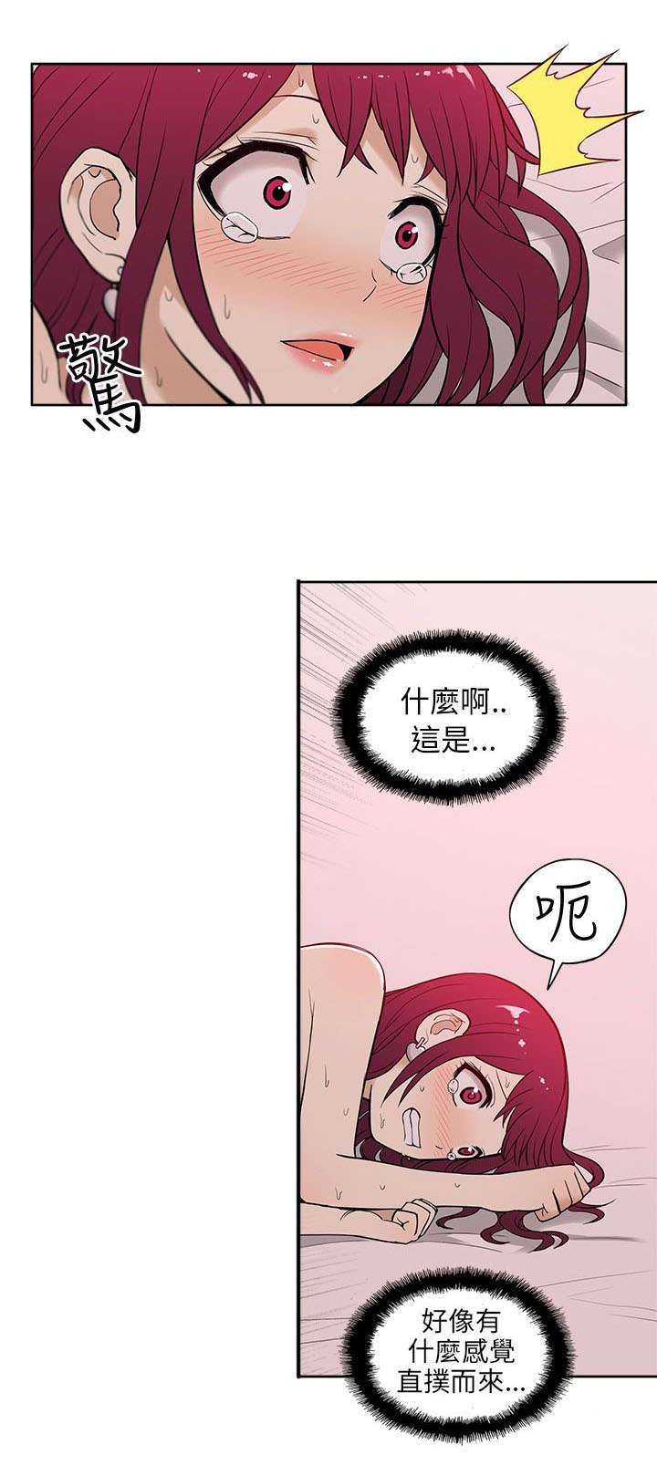 第22章：邀约1