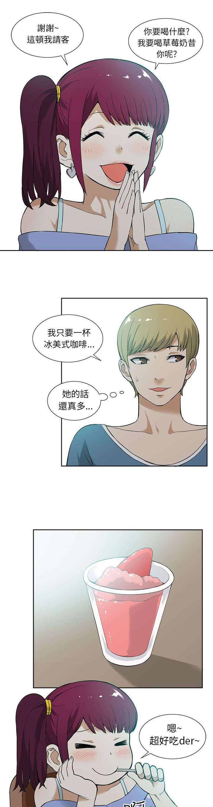 第20章：秘密4