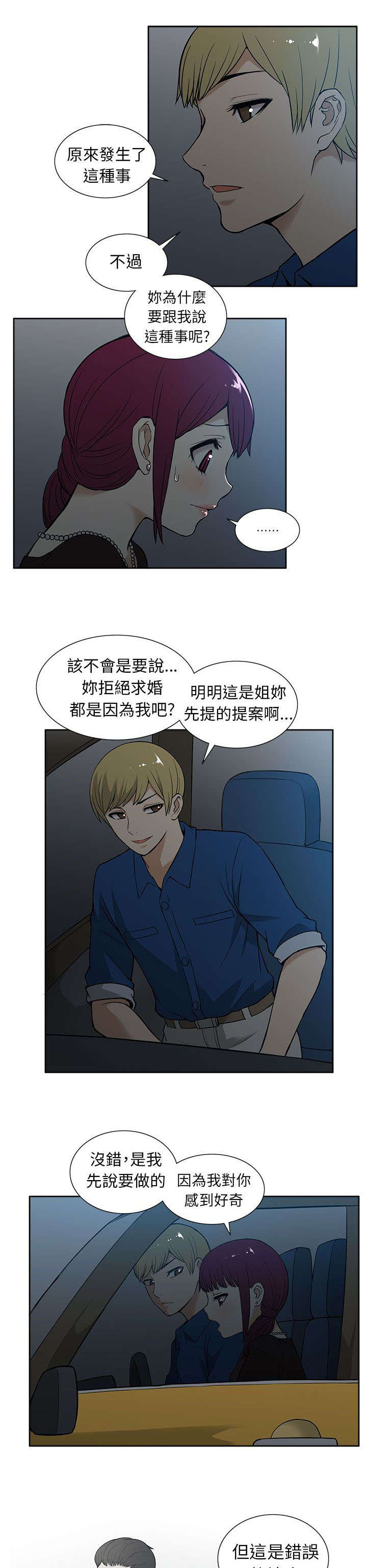 第25章：俘获4