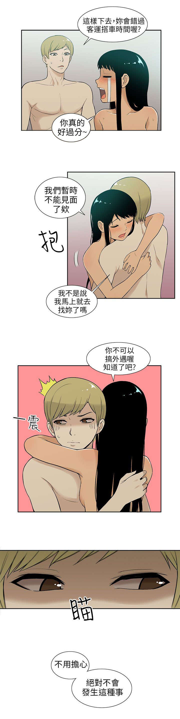 第30章：分别4