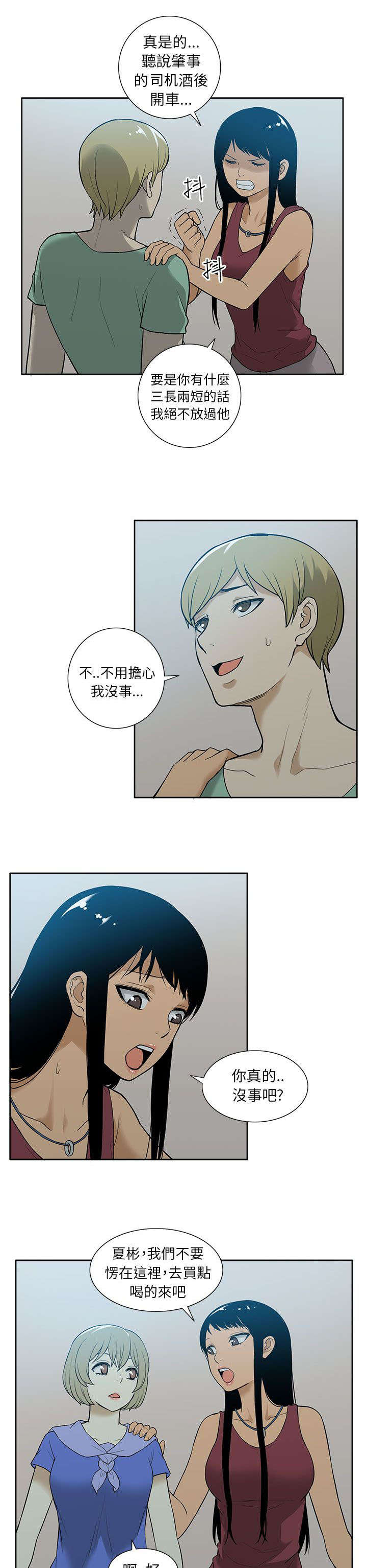 第53章：苏醒4