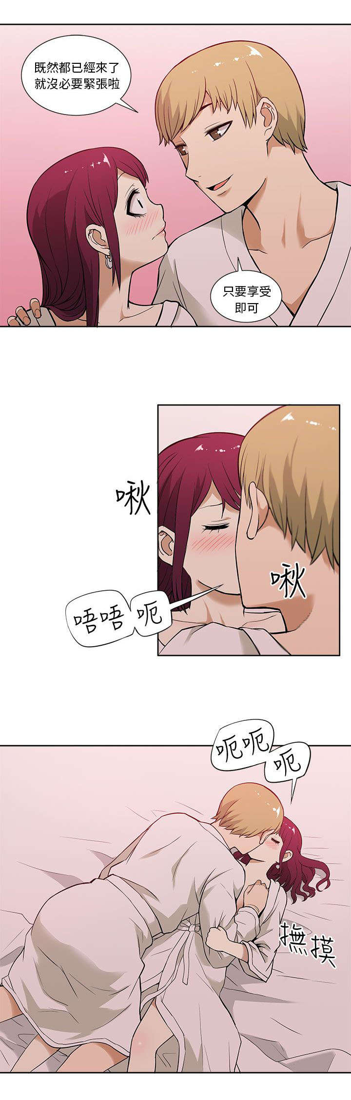 第21章：紧张4