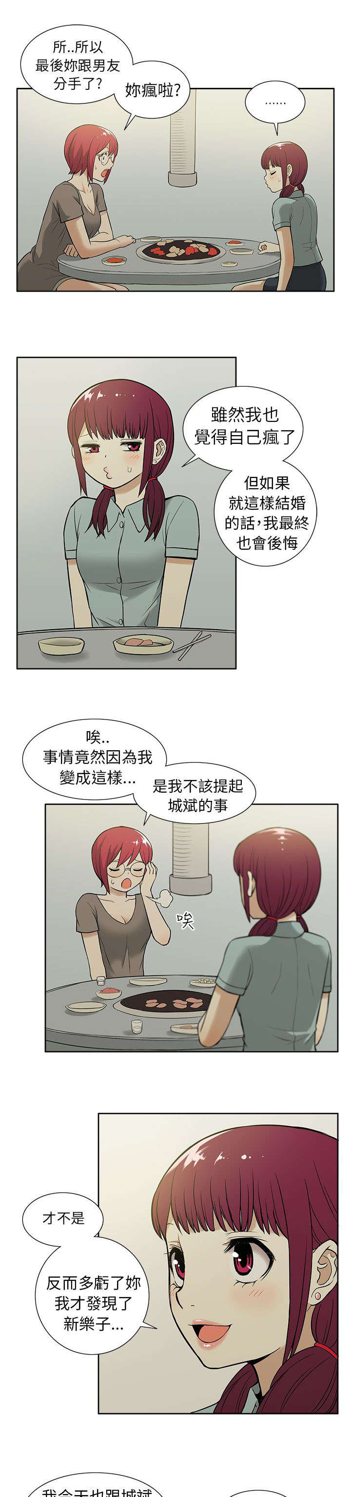 第26章：妹妹1