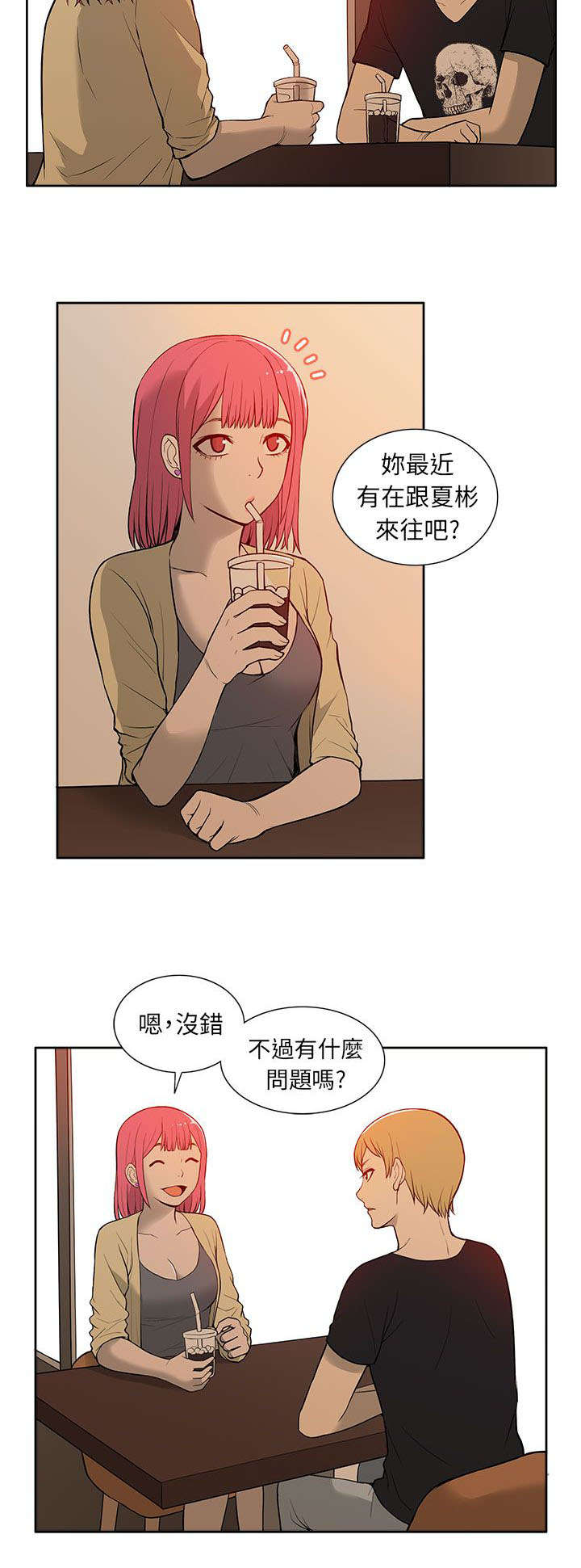 第41章：对峙1
