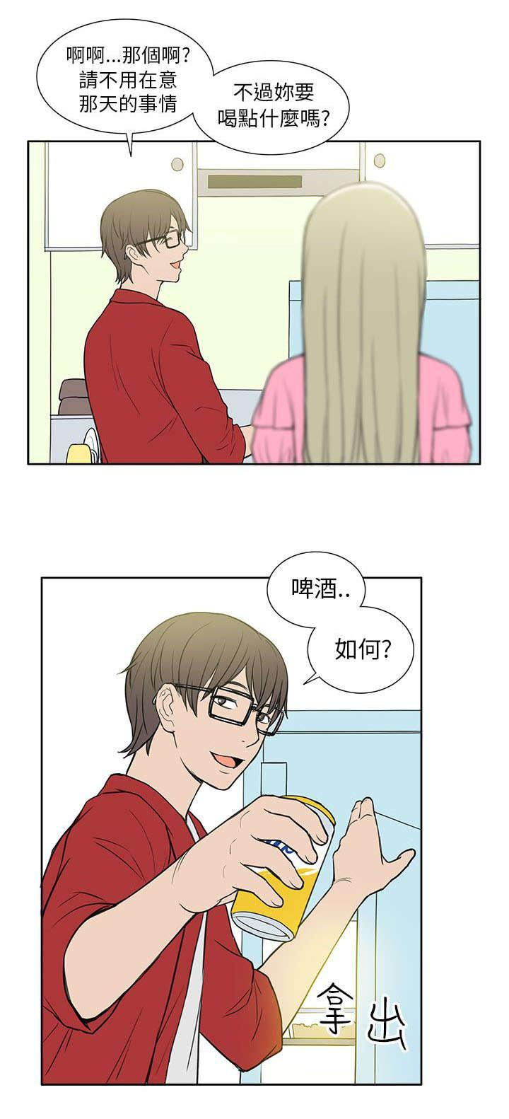 第45章：救援1