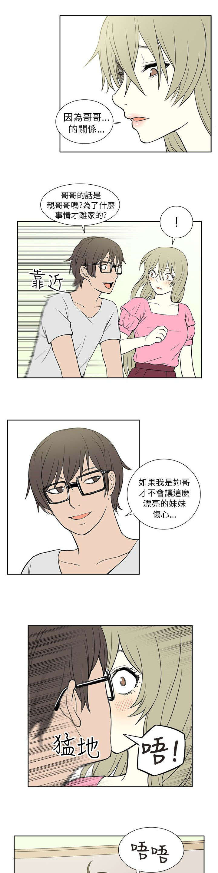 第45章：救援4