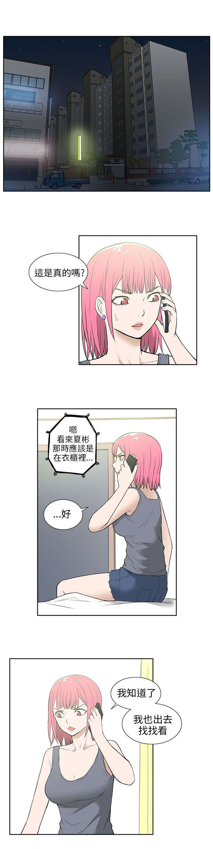 第44章：邀请0