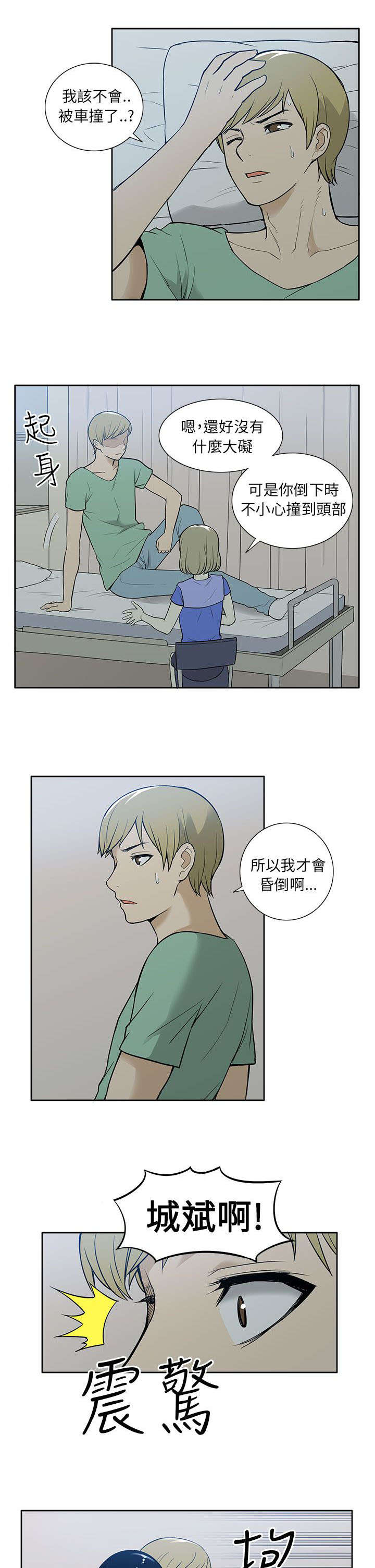 第53章：苏醒2