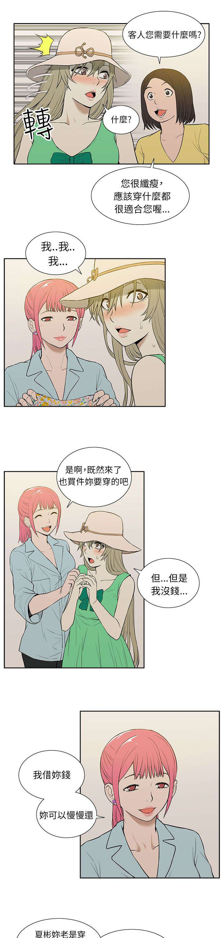 第35章：购物2