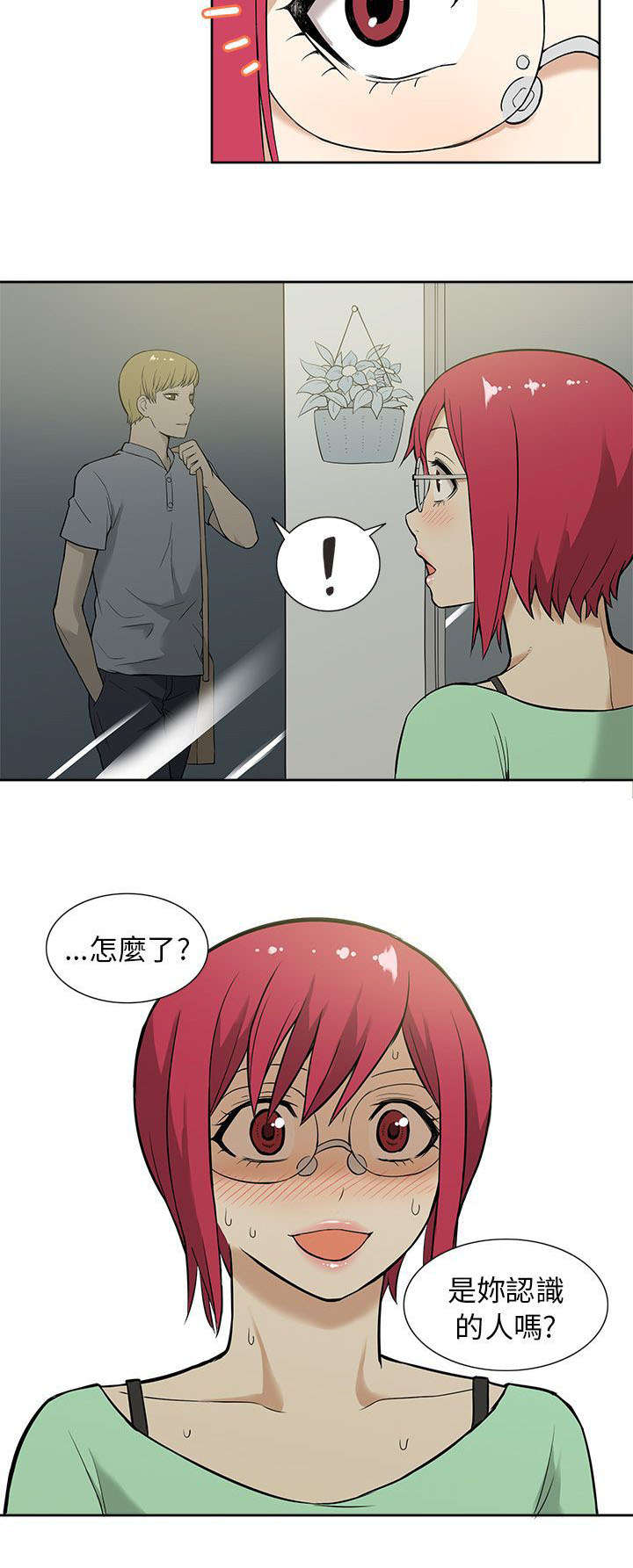 第18章：劲爆2
