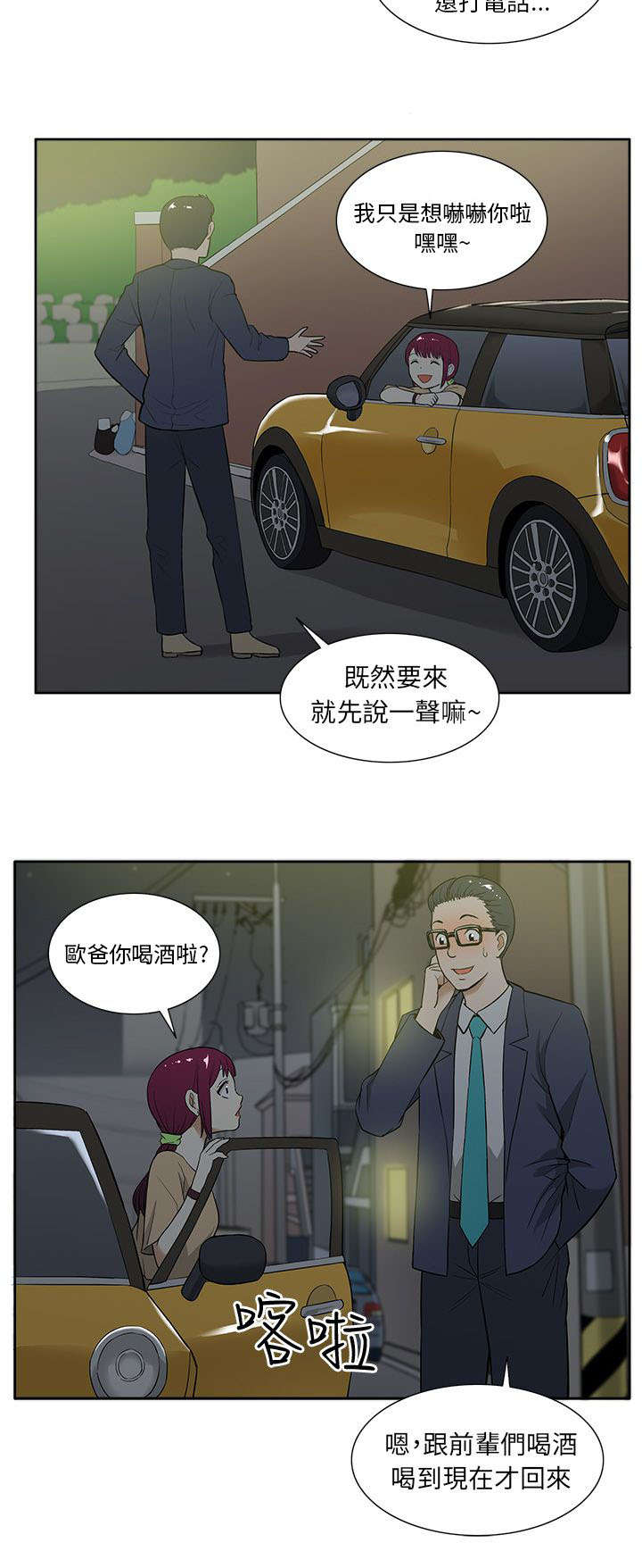 第23章：比较3