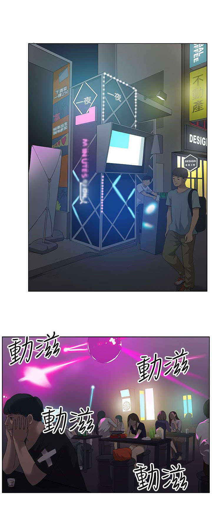 第36章：酒吧0