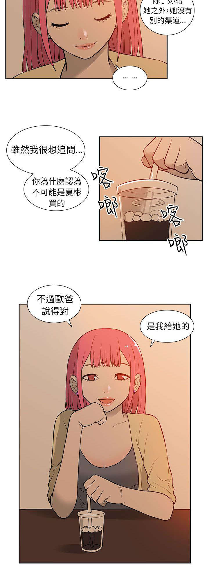 第41章：对峙3