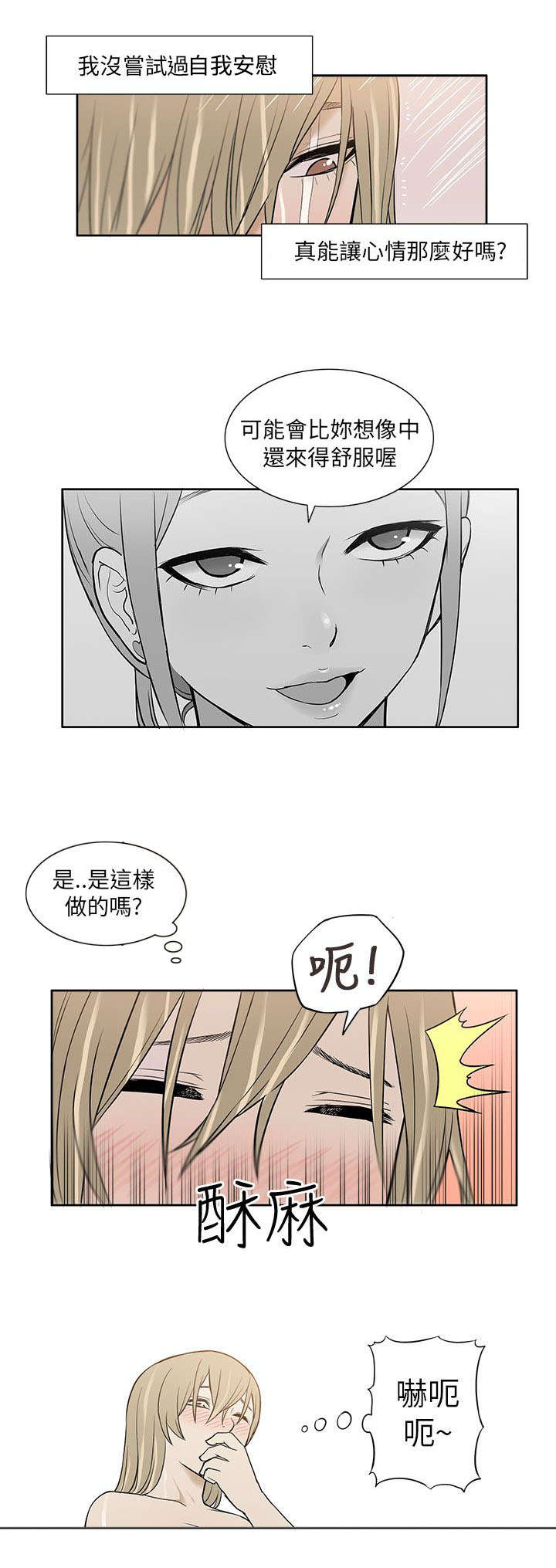 第38章：赠予4