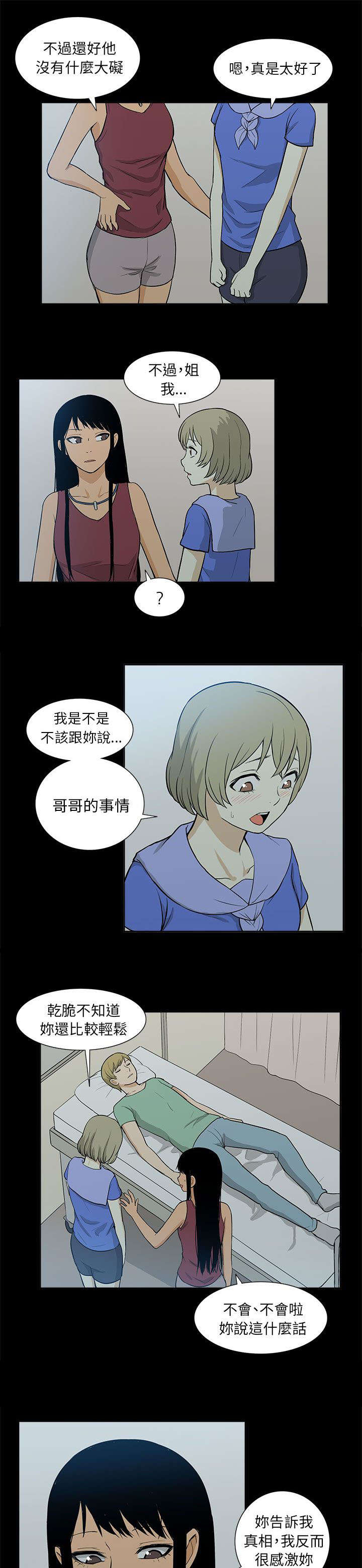 第55章：结束2
