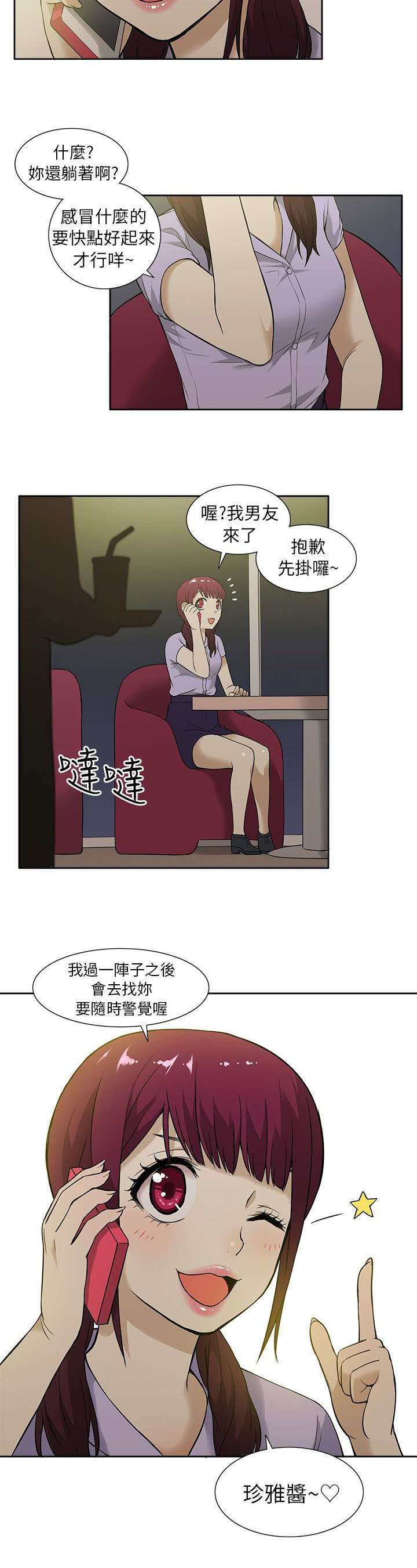 第16章：旅行4
