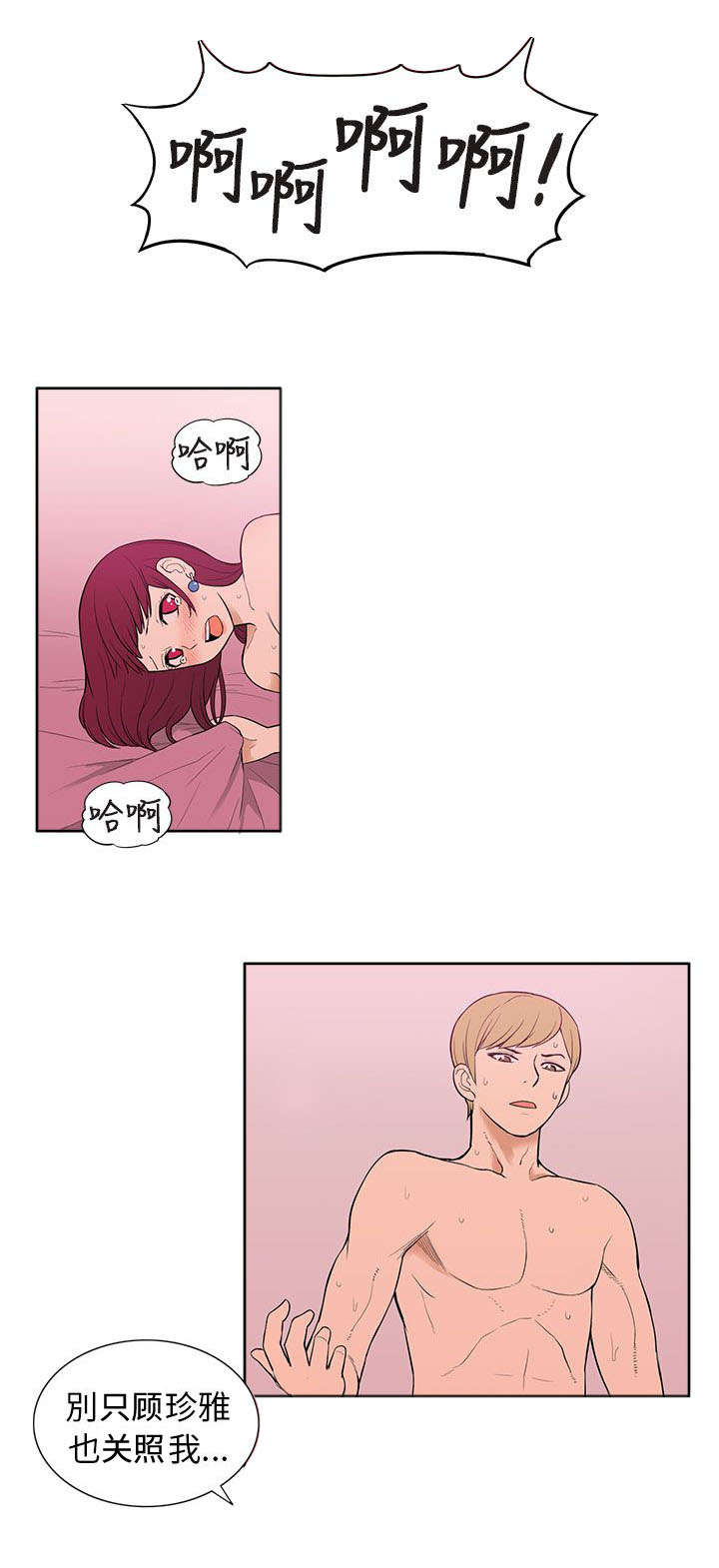 第52章：知晓2