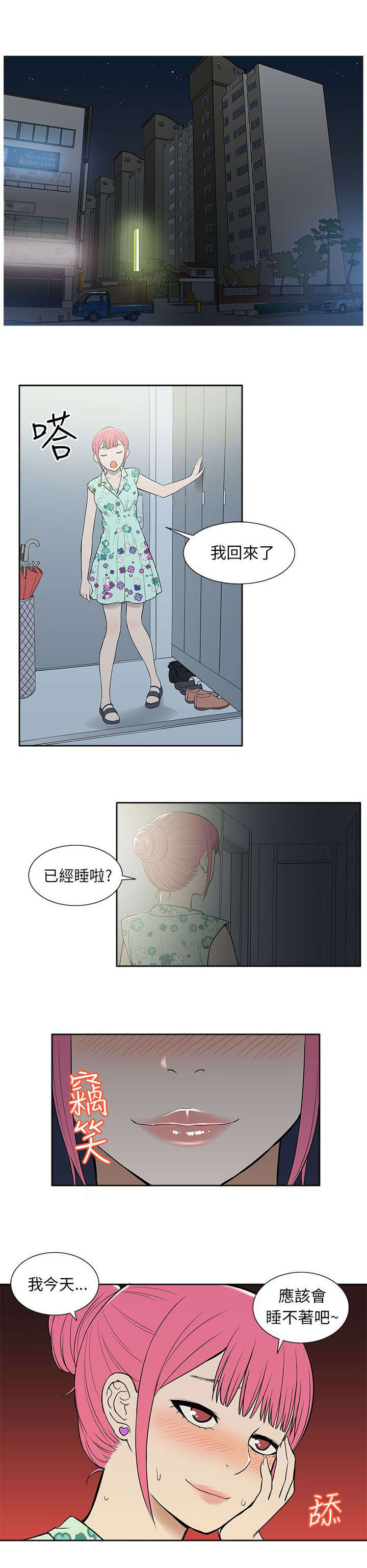 第31章：拜访0