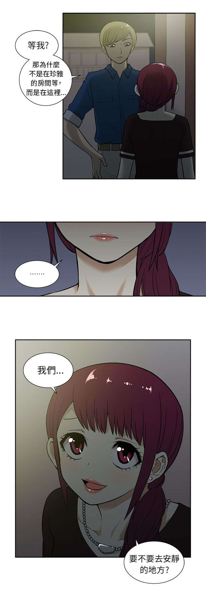 第25章：俘获2