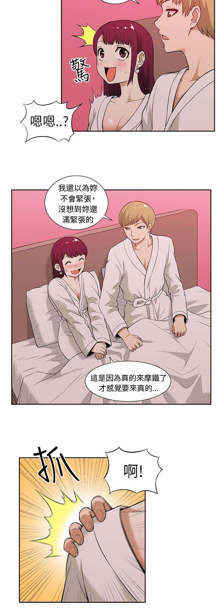 第21章：紧张3